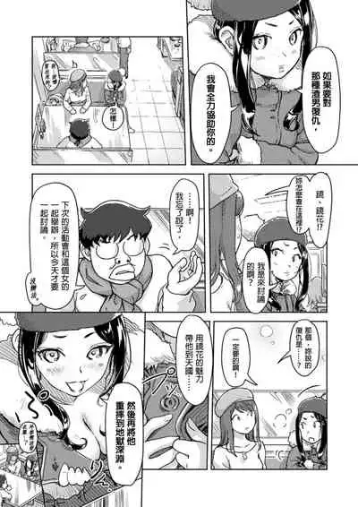 [Xiaowoo] Kaikan Change ♂⇔♀ ~Hajimete wa Onna no Karada de~ | 快感交換♂⇔♀～女體初體驗～ Ch. 1-15 [Chinese] [Digital]