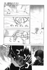 [Iogi Juichi] Magetsukankitan Vol 03