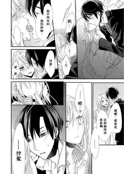 Kioku Sousitsu！？ Watashi no Kareshi ha Docchi? Karada de Tameshite・・・ | 失忆！？我的男朋友到底是谁？用身体来确认…Ch. 1-3