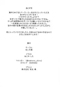 (C95) [Neko Daifuku (Nekono Shiro)] Shokushu to Meguru to Berserker | 触手與美咕嚕與狂ー戰ー士ー (Sanoba Witch) [Chinese] [星幽漢化組]