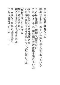 (CT13) [Akai Hitomi to Aoi Tsuki (Uranfu)] Saber, Tofun Choukyou (Fate/Stay Night)