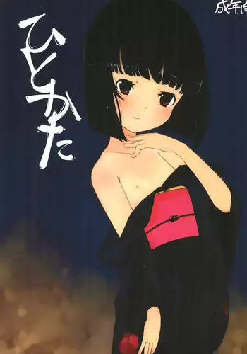 Ecchi na Otokonoko to Vacance ni Itte Iyasaretai