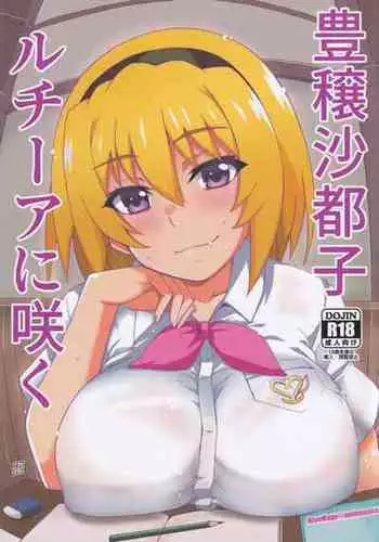 Shimada Arisu-chan de Manabu Onnanoko no Jintai <Kotsuban Hen> Jou | 用島田愛裡壽醬的身體學習女孩子的人體〈骨盤篇〉上