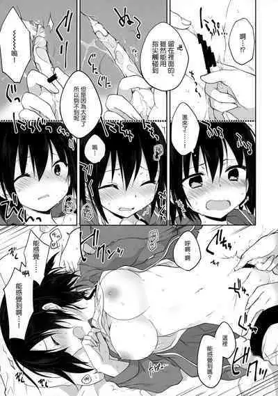 (C92) [GALVAS (Kamiyoshi)] Gyoukan! 4 (LKproject) [Chinese] [無邪気漢化組]