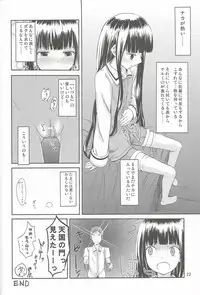 (C80) [crossray (Oomori Makoto)] AF Chuudoku (Heaven's Memo Pad)