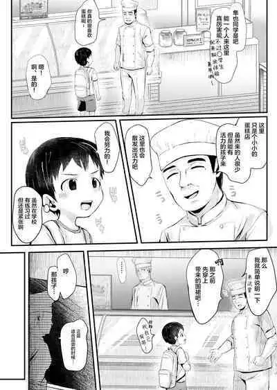 Shokugyou Taiken Dekiru kana?  | 职业体验能够做到吗?