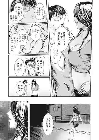COMIC HOTMiLK Koime Vol. 41