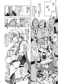 [Xration (mil)] 姫騎士テイム2 (ラグナロクオンライン)
