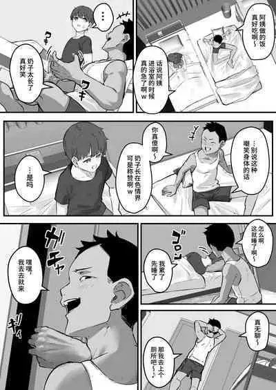 [Baku-π-dou (Kuchi VE)] Netorare Kaa-san - Kaa-san ga Aitsu no Nikubenki ni Natta Hi 1 [Chinese] [不咕鸟汉化组]