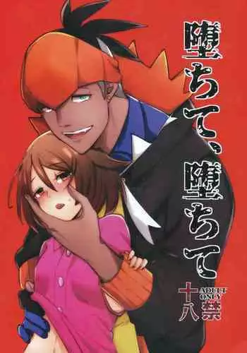 (HARUCC26) [アルチスト (加賀城)] オクノオクマデ (鬼滅の刃)