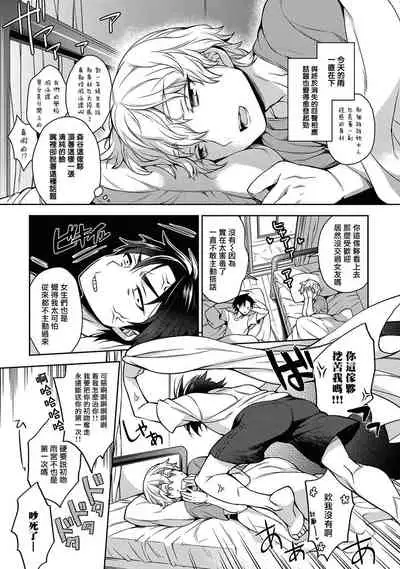 [Godo Name] Ore to Omae no Yaribeya Nikki! [R18 Ban] | 我與你的約炮房間日記! Ch. 1  [Chinese] [Digital]