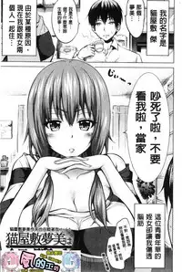 [赤月みゅうと] 小雛菊的處女貞操喪失俱樂部歡迎你來 [風的工房]  [Chinese]