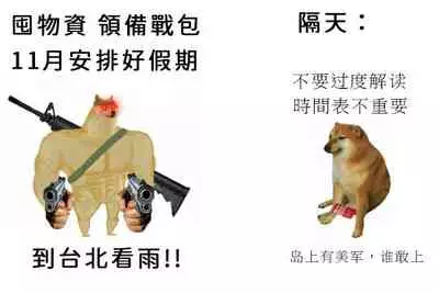 Two inconspicuous Gikochina SEX  | 不起眼邊緣人的雜魚交尾