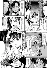 [Ayane] Mochizuki Ketsueki Kenkyuujo no Musume CH.1 (Towako Go)  [Chinese] [沒有漢化]