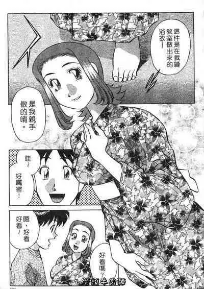 Himitsu no Yuukan Madam 2 | 秘密人妻俱樂部 2
