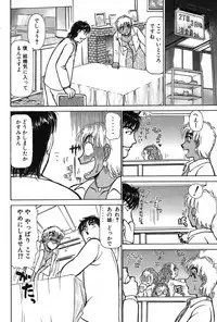 [Ayasaka Mitsune] Ritchan no Kutibiru Vol.02