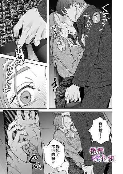 zoku shigoto ga dekinai Sakaki-kun wa yoru dake yūnō  ｜工作无能的榊君只在夜晚十分能干·续