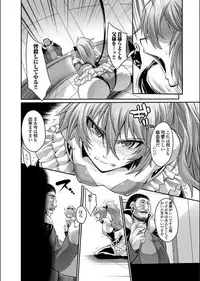 COMIC Magnum X Vol. 16