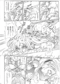 (C68) [TERRA DRIVE (Teira)] SOLID STATE 7 (Martian Successor Nadesico)