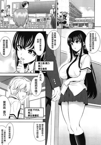 [Yasui Riosuke] Renai Fuyou Gakuha Ch. 1-2 [Chinese] [YuLong&FengXin]