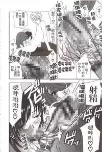 [Drill Murata] Devil na Cherry [Kanzenban]  | 惡魔般的淫蕩櫻桃 完全版 [中国翻訳]