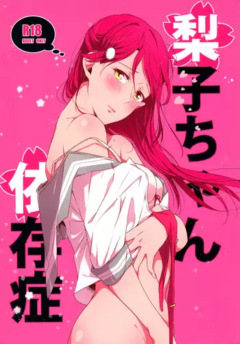 On'nanokonofushigi | 女生的不可思议