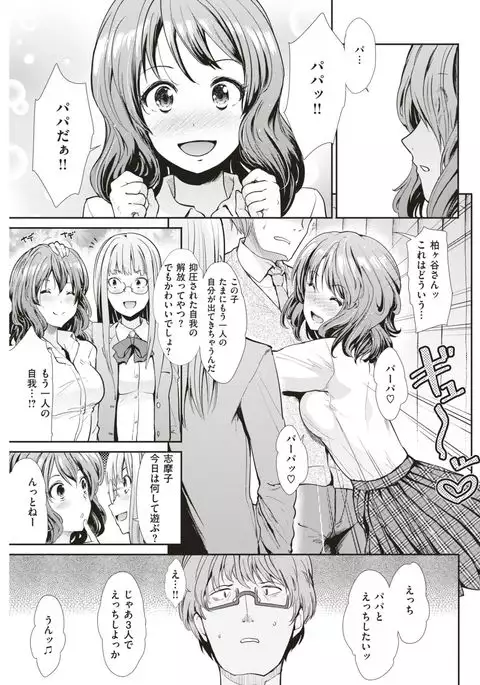 COMIC Kairakuten BEAST 2017-05