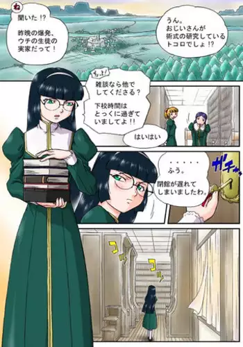 [Machidano] Shisho