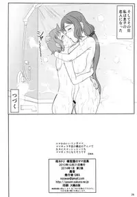 (C85) [Gouon (SWA)] Haha Netori Mokei-ya no Mama Tenchou (Gundam Build Fighters)