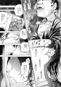 [Ryuuga Sin] Netoraresou ~Wana ni Hamatta Onna-tachi~