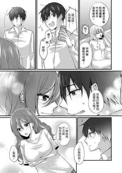 Shucchousaki no BusHo ga Doushitsu!? ~ Double Bed de Onna Joushi to Deisui SEX | 在出差地的商務旅館住同間!?～與女上司在雙人床上爛醉SEX