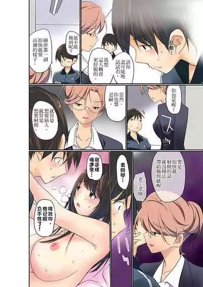 [Maitaimu] Manchira shiteru JK o Hakken shita node Gakuen Nai de Choukyou shite mita | 暴露狂女子高中生的日常生活 學校內的變態調教 Ch.1-24 [Chinese]