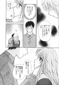 [Sakura Sae] Happy Life?
