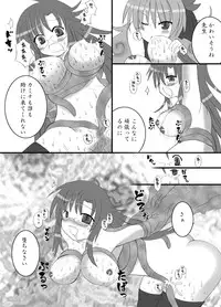 [Looking For (Yuurei Makomo)] Oppai Sensei Sennou (Tengen Toppa Gurren Lagann)