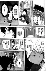 [Okumori Boy] Oretoku Shuugakuryokou│我的校外教學旅行 [Chinese]