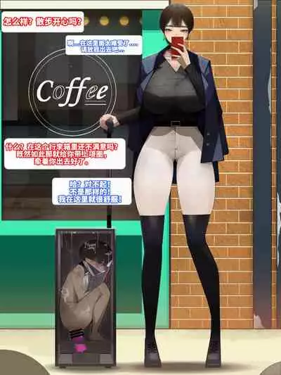 [datsuma69]关于一些抖m喜欢的图持续汉化（djsymq机翻汉化）