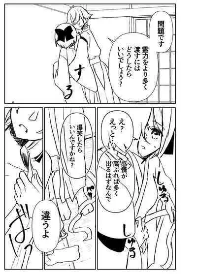 Kando Komete o Nagusame Itashimasu Version 2