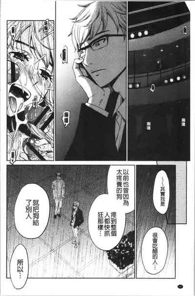 [Gotoh Akira] 21-ji no Onna ~Camera no Mae no Mesuinu~ 2 | 21時之女 ~鏡頭前的牝犬~ 2 [Chinese]