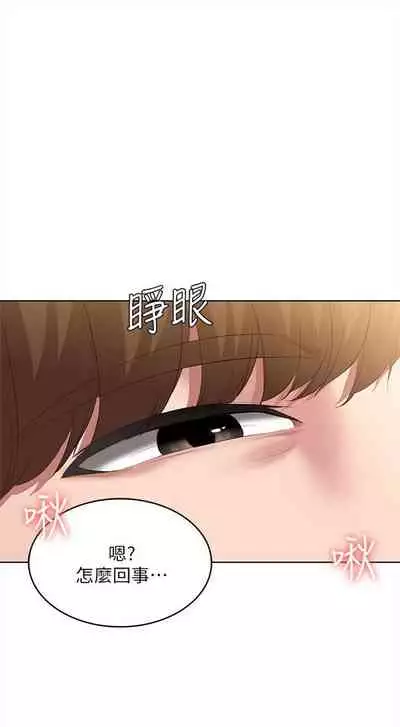 [嫌疑犯H & 金Zetta] 寄宿日記 1-85 官方中文（連載中）