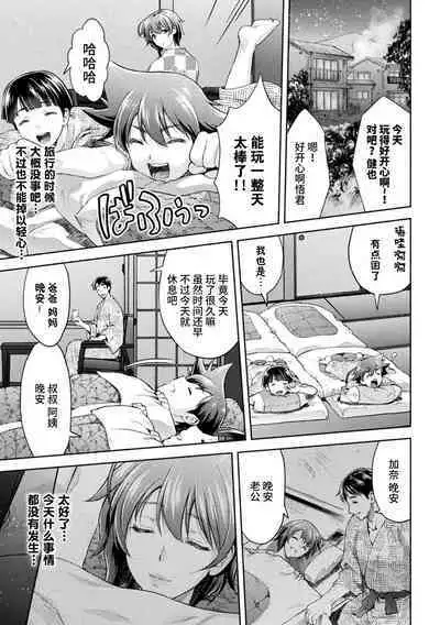 [Karasuma Nishiki] ママは対魔忍 THE COMIC 7話 (Kukkoro Heroines Vol. 10) [Chinese] [不咕鸟汉化组] [Digital]