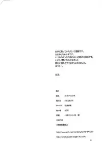 (C90) [Omocha Kaden (Beni Bana)] Himawari ni Tane (Vividred Operation)