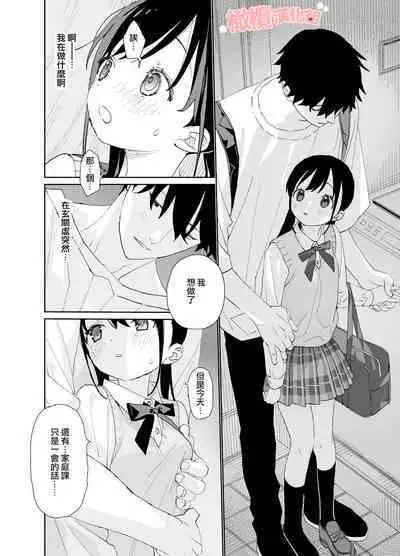 [S-Size (Shinachiku)] Matatabi-sou no Shiro-kun - Toshiue Kareshi no Shitto no Ohanashi | 木天蓼庄的白先生-年上男朋友嫉妒的故事 [Chinese] [橄榄汉化组] [Digital]