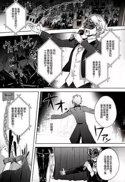 Ruby no Yuuetsu - Ruby Dominance