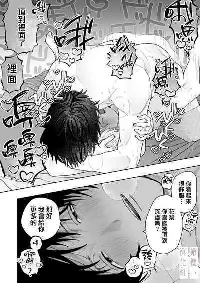 Karin no Karada wa, Eroi kara | 因为花梨的身体、很诱人啊。
