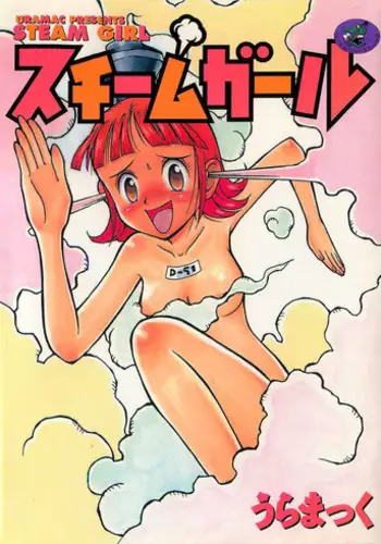 Evergreen～ぼくの四姉妹