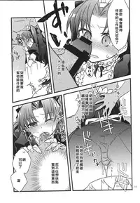 (SPARK10) [Un-moto Shoko (Un-moto)] Zettai ni Eirei ga Shoukan Dekiru Majutsu Reisou | 絕對能召換英靈的魔術禮裝 (Fate/Grand Order) [Chinese]
