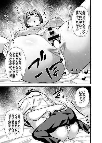 [Circle Tokomaya (Tokomaya Keita)] Kaisha no Kibishii jo Joushi ga Kyuujitsu Joji-fuku o Kite Kodomo-tachi to Asondeta Ken ni Tsuite ~Babubabu Hen~   [Digital]