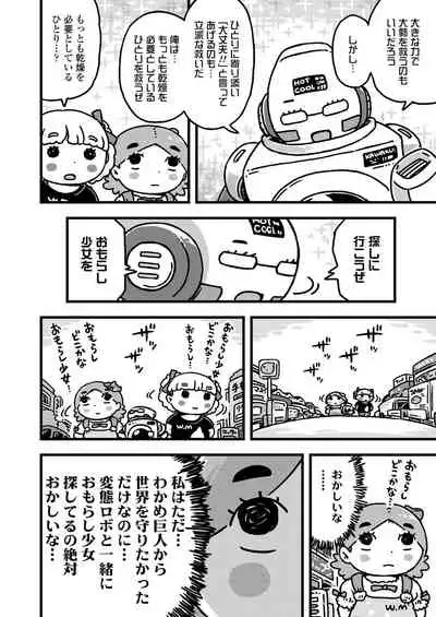 COMIC LO 2021-08