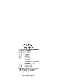 [Akatsuki Myuuto] Innocent ~Shoujo Memoria~ [English] {The Lusty Lady Project + SaHa + Brolen & Makasu} [Decensored]
