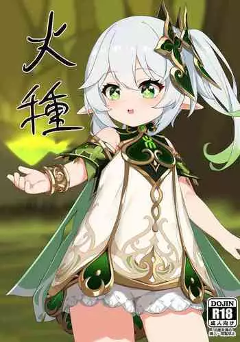 Hidane 1-2